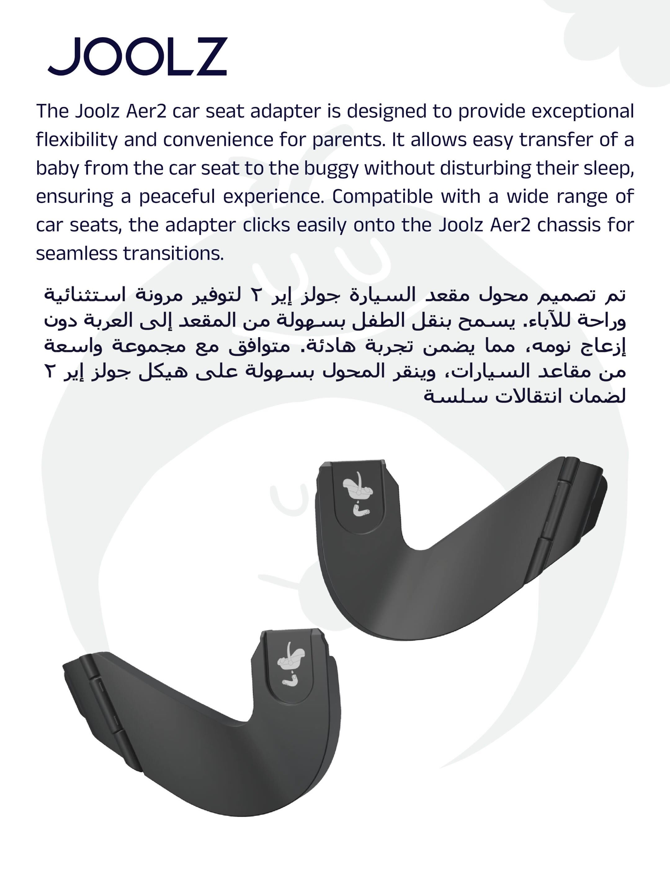 Joolz Aer2 Car Seat Adapter Set for Stroller image number 3