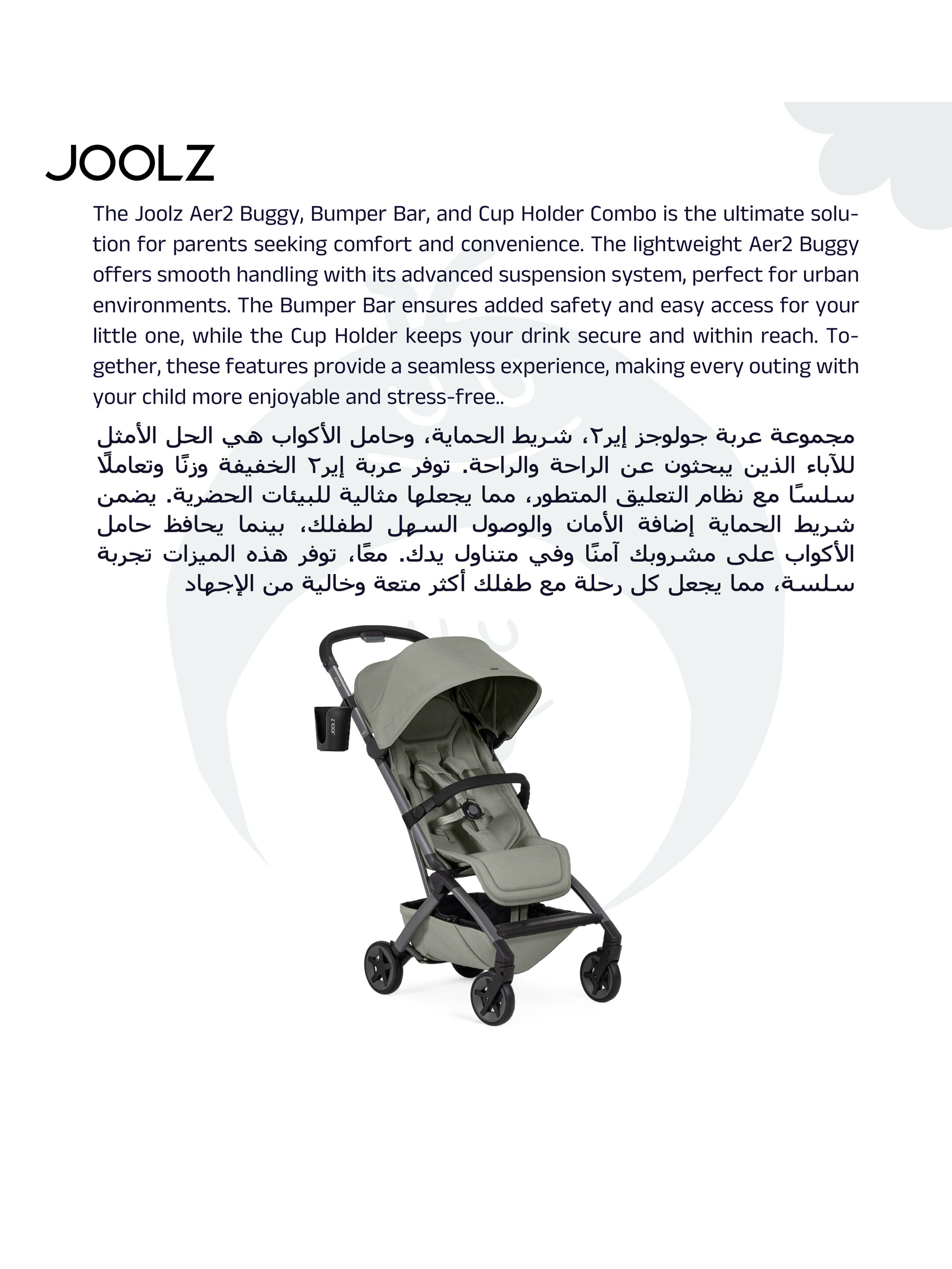 Joolz Aer2 buggy bundle - Sage Green image number 6