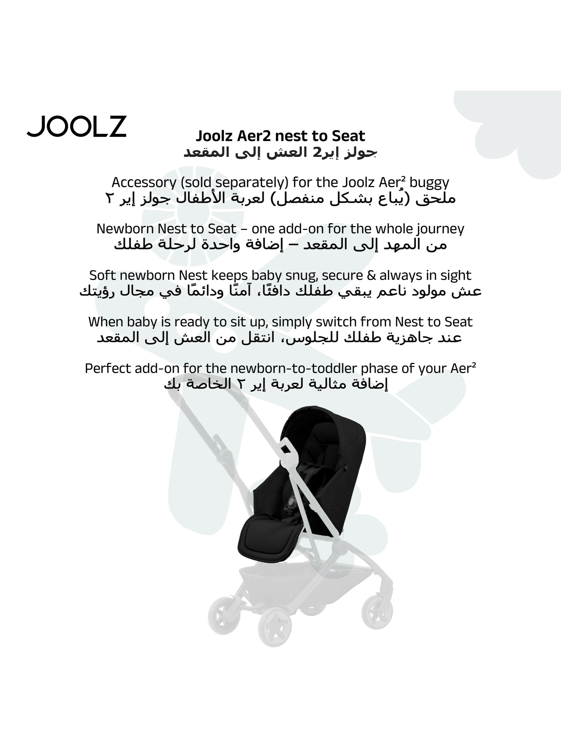 Joolz Aer2 nest to Seat | Space black image number 2