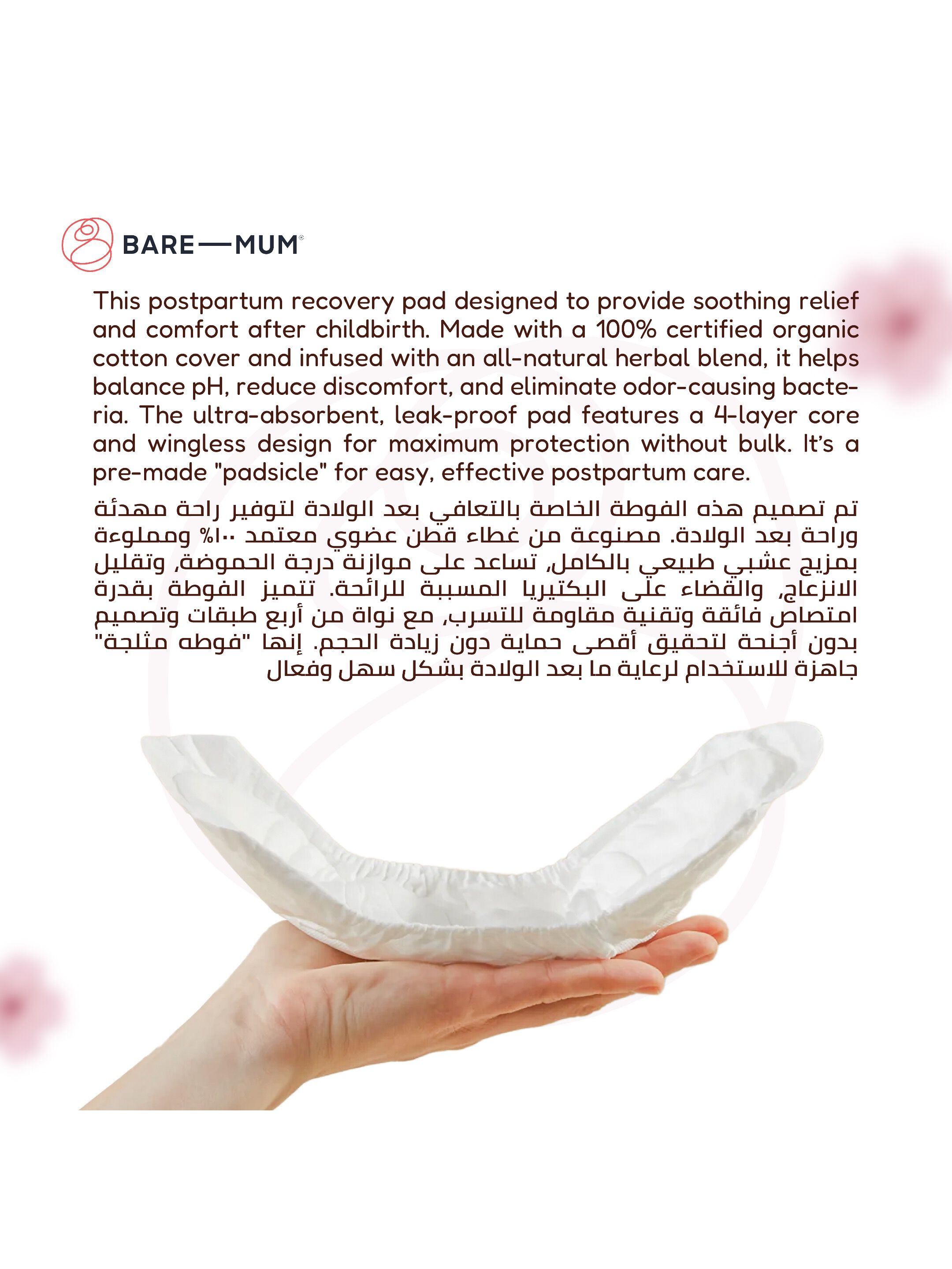 Bare Mum Herbal Infused Postpartum Pads - Pack of 10 image number 5