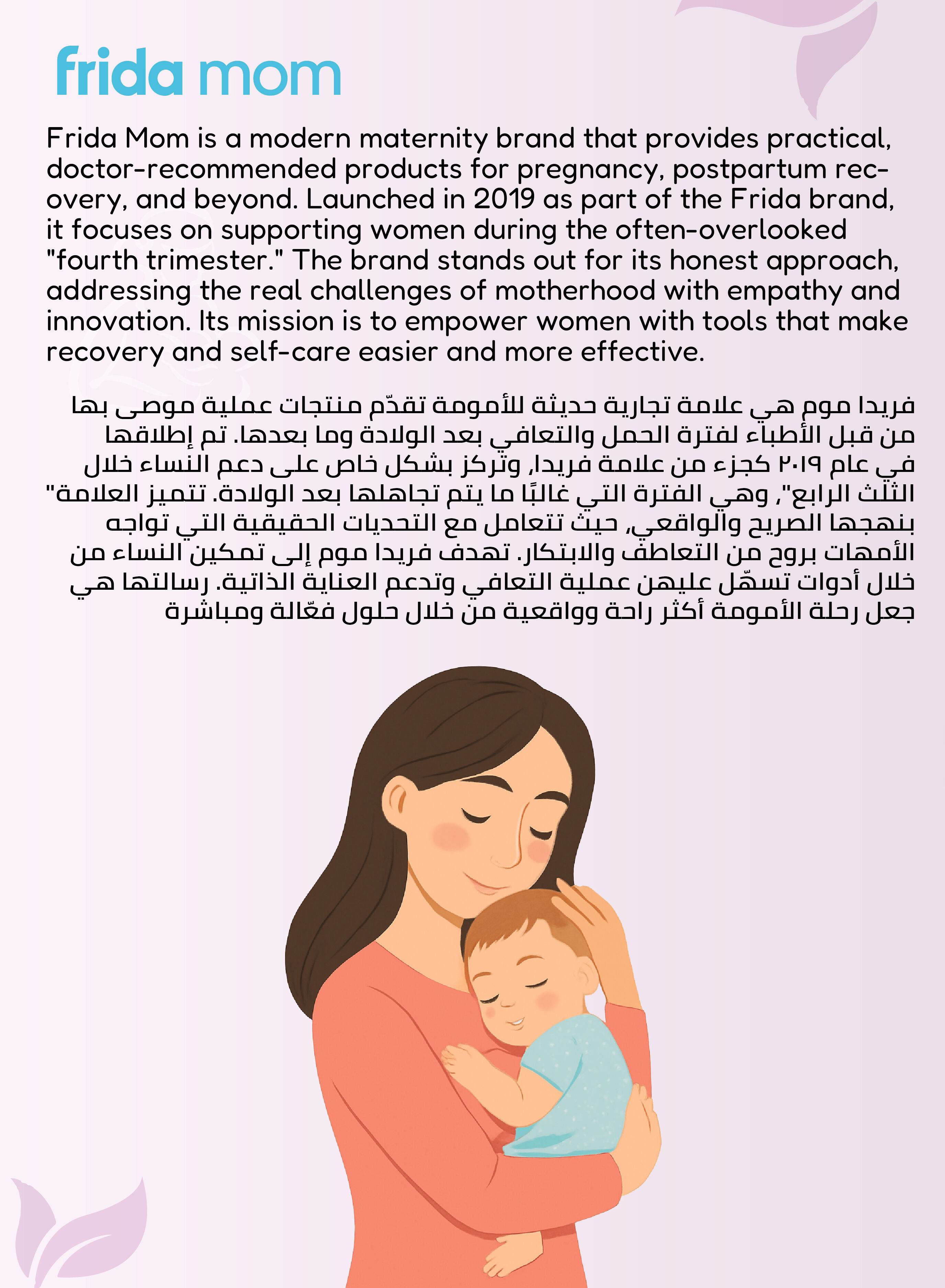 Frida Mom C-Section Silicone Scar Patches - 6 ct image number 7